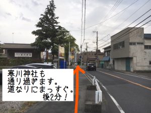 千葉県 寒川神社